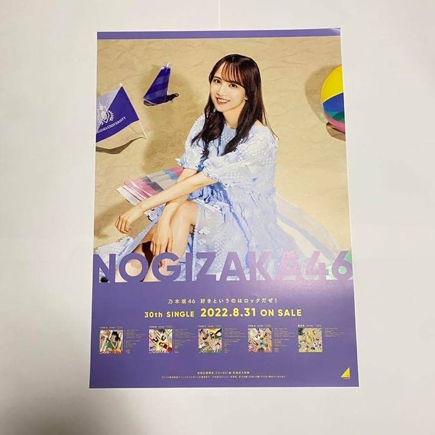 乃木坂46 佐藤楓 ポスター Amazon.co.jp: 乃木坂46 佐藤楓 好きというのは 乃木坂46 佐藤楓 ポスター Amazon.co.jp: 乃木坂46 佐藤楓 好きというのは